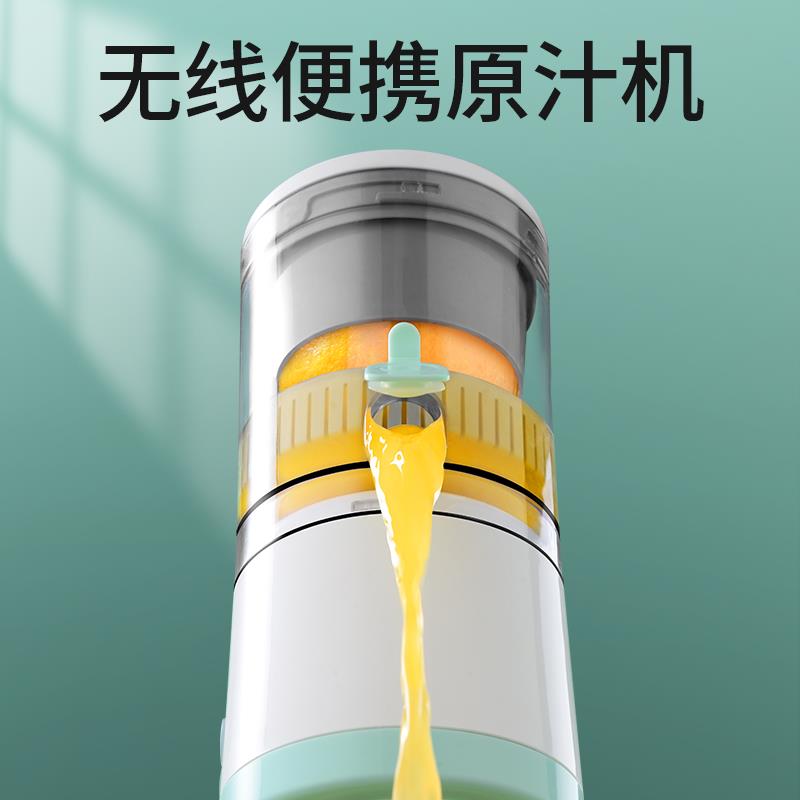 Multifunctional Juicer Portable Household Fried Juice Cup Slag Juice Separation Press Electric Orange Juice Cup Juicer