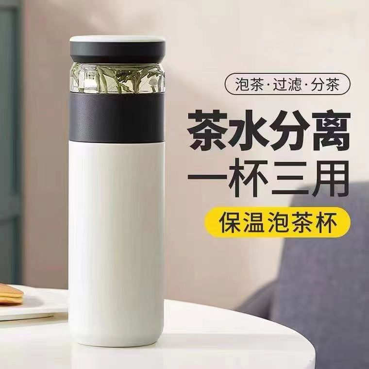 Tea Water Separation Vacuum Insulation Cup Men's Office Tea High Color Value Car High-Grade 304 Stainless Steel Portable Cup