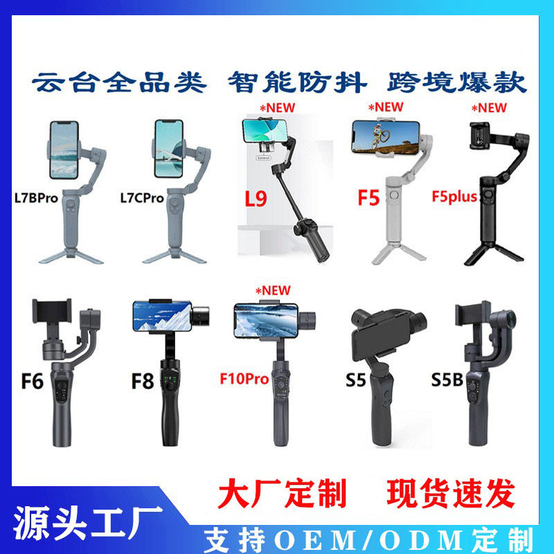 New Three-Axis Mobile Phone Stabilizer Smart Foldable Anti-Shake Pocket Folding Handheld Wireless Pan/Tilt Factory Wholesale