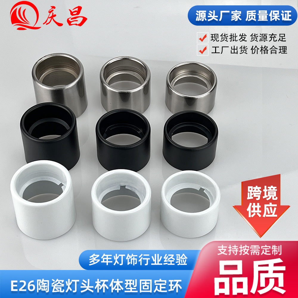 Cross-Border New Product Buckle Lamp Head Ring Lighting Accessories Lamp Cup Lamp Plate Lampshade Lamp Accessories Heightened Metal Clasp