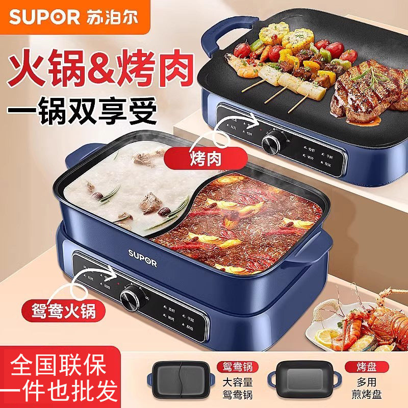 Supor Electric Hot Pot Household New Multi-functional Cooking Pot Split 7L Large Capacity Pan-frying And Roasting Boiling Pot