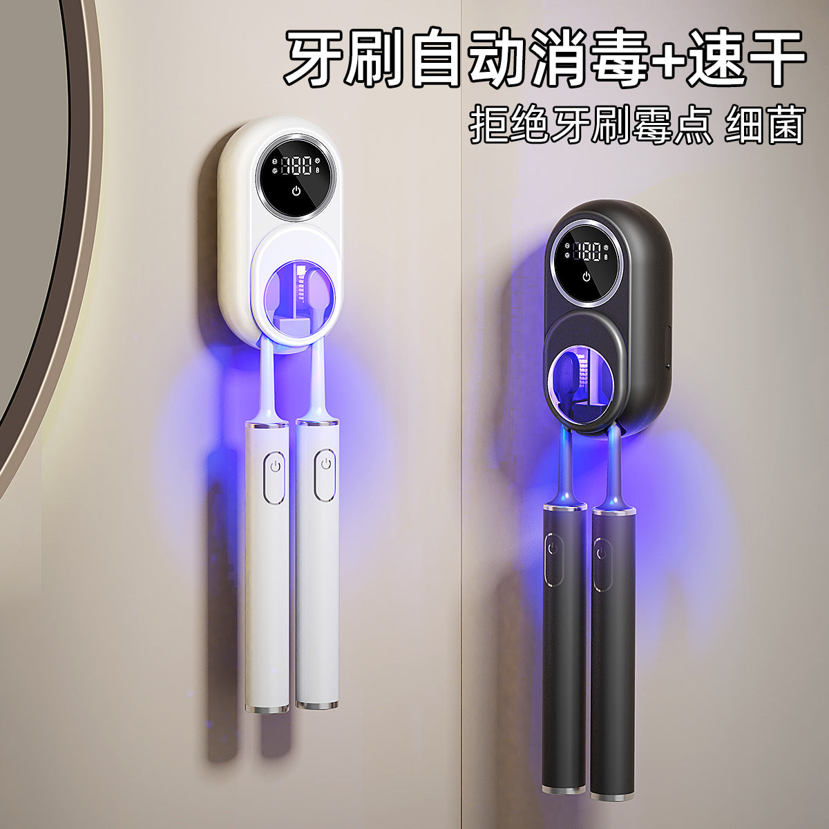 Manufacturer Toothbrush Sterilizer Storage Shelf Bathroom Smart Electric Sterilization Warehouse Wall-Mounted Storage Drying Double Toothbrush
