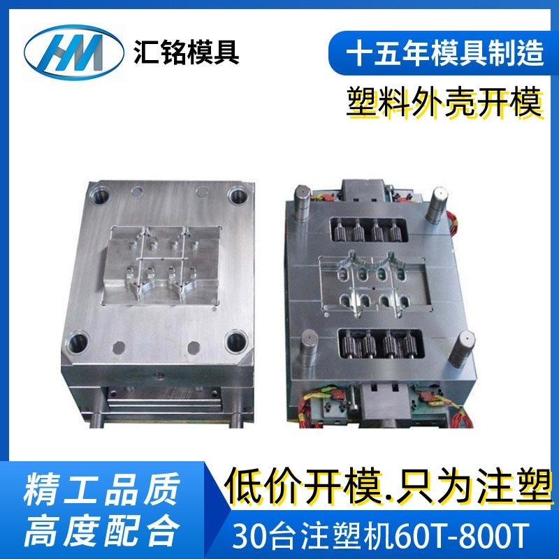 Small Household Appliance Shell Mold Customization Voice Machine Precision Plastic Mold Injection Molding Processing Manufacturer