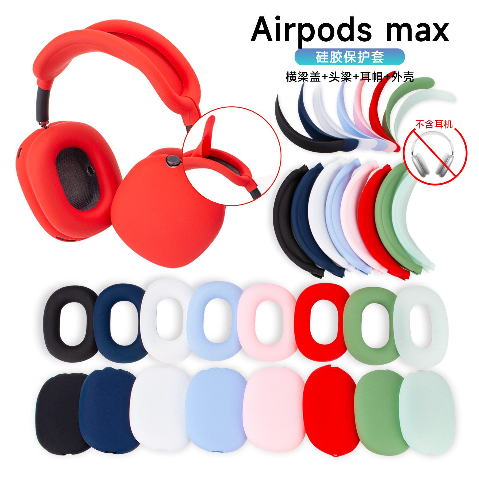 Applicable To Apple Airpods Max Earphone Protective Cover Apple Headset Silicone Anti-collision Earphone Case