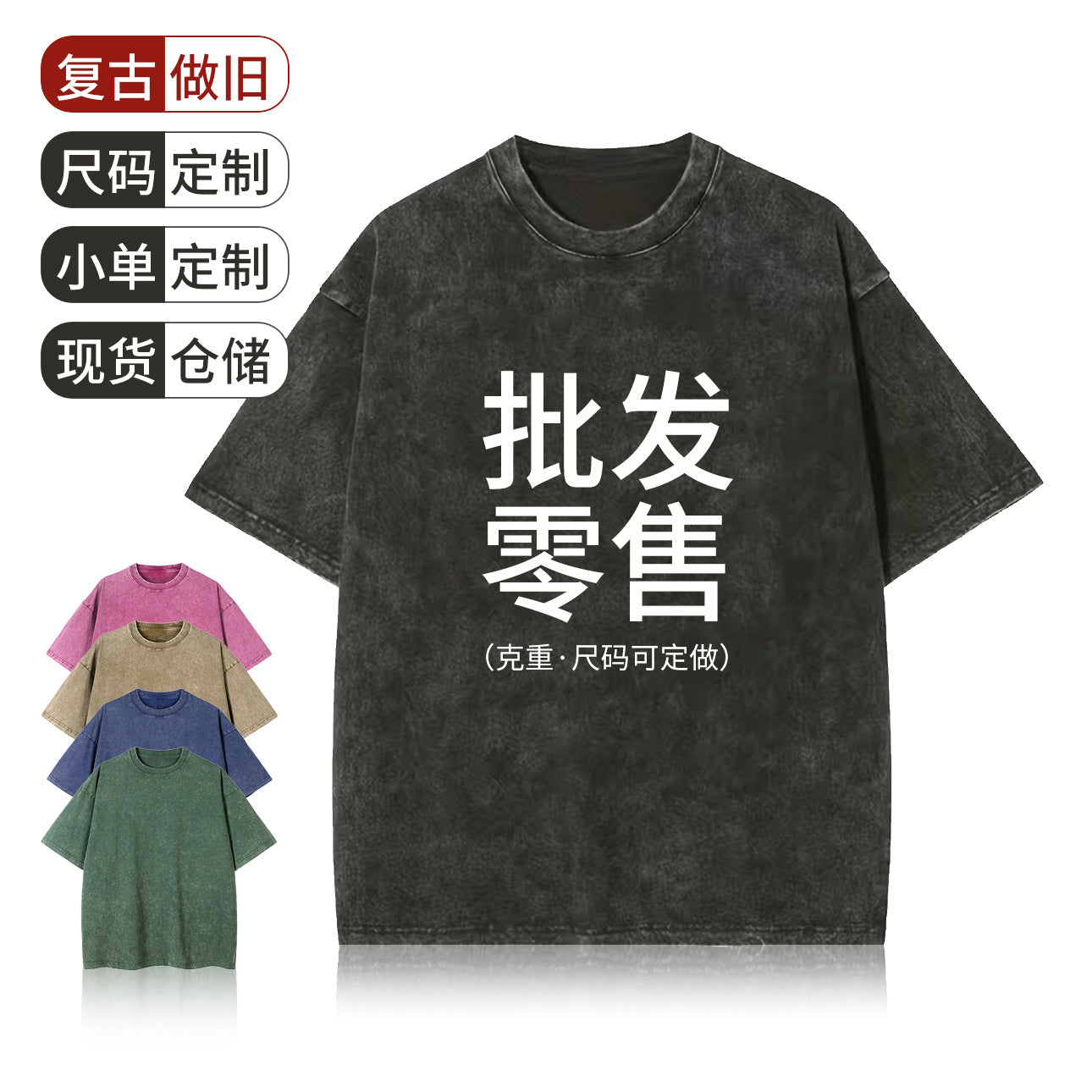 230g Washed Old T-shirt Ovesize Retro Fashion Brand European And American Batik Pure Cotton T Men's And Women's Shoulder Loose Half Sleeve