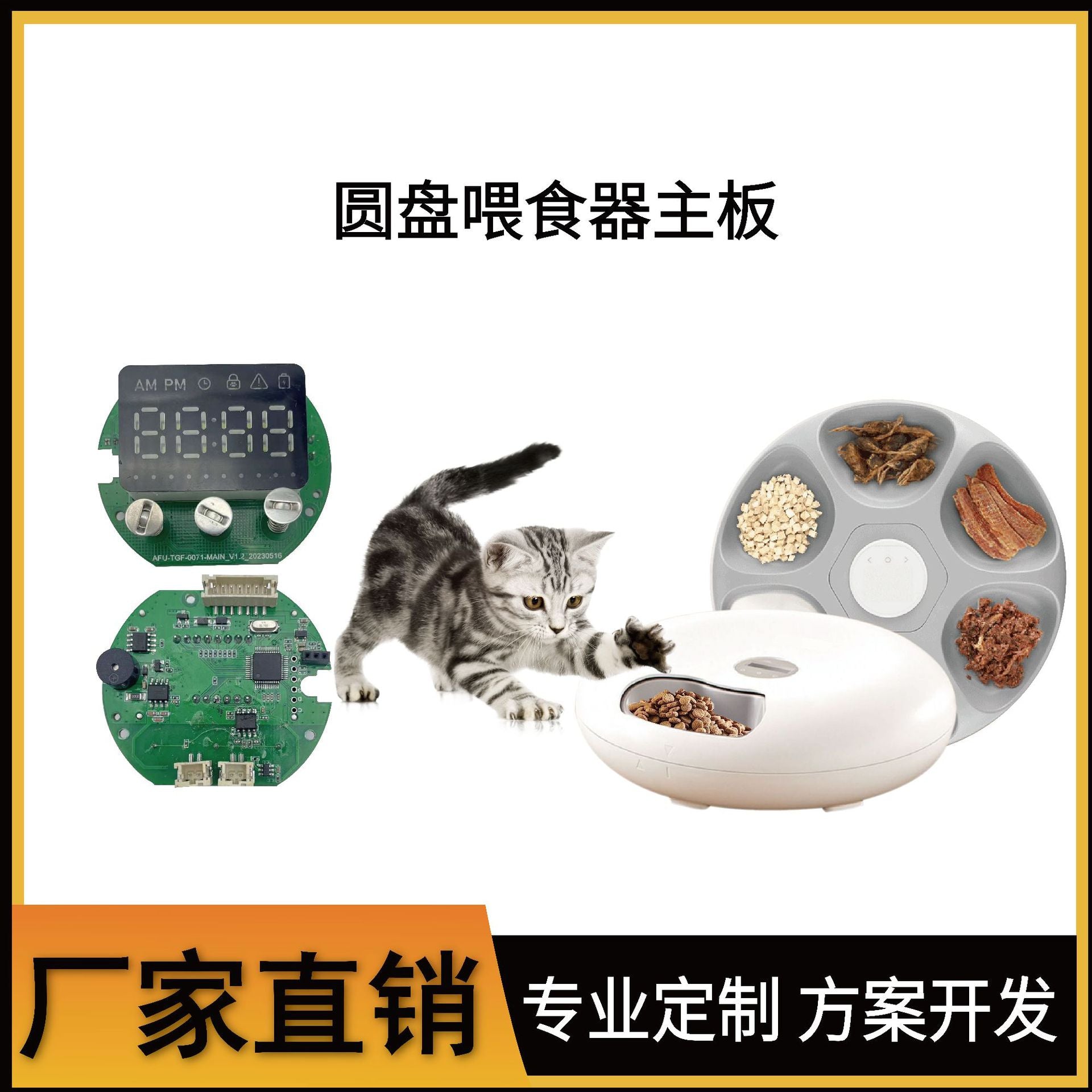 Smart Wet Food Disc Feeder Pcba Solution Development Smart Pet Disc Automatic Feeder Motherboard Development
