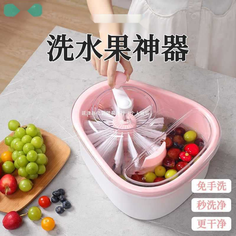 Wash Fruits Without Hand Washing, Fruit Basin Drain Basket To Remove Pesticide Residues And Stains, Household Fruit And Vegetable Washing Machine