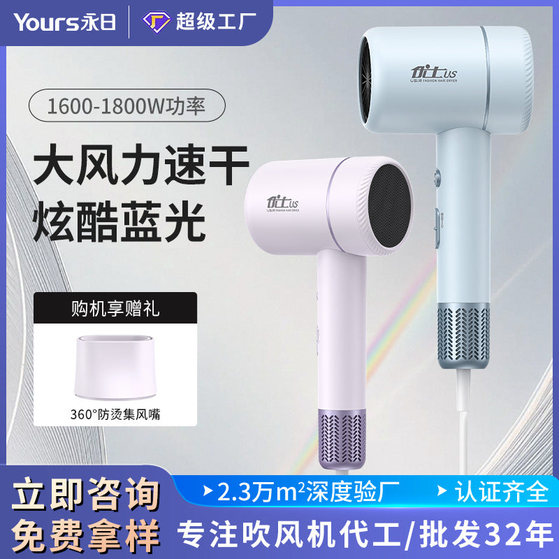 Yongri Electric Hair Dryer Household Blue Light High Power High Value Recommended Hair Dryer Hair Dryer Wholesale Dropshipping