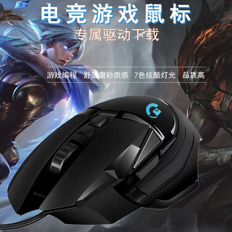Wholesale Generation Of E-commerce New E-sports Game G502 Competitive Version Of Wired Mouse Internet Cafe USB Pressure Gun Macro Programming