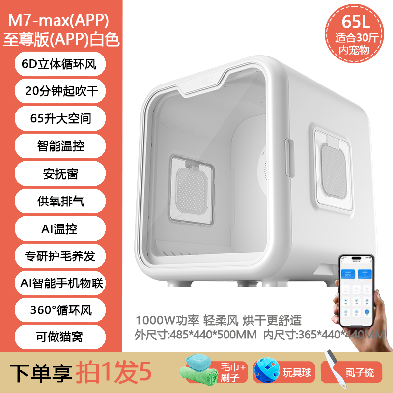Cross-Border Drying Box Cat Dryer Household Silent Small Dog Bathing And Drying Artifact Hair Blowing