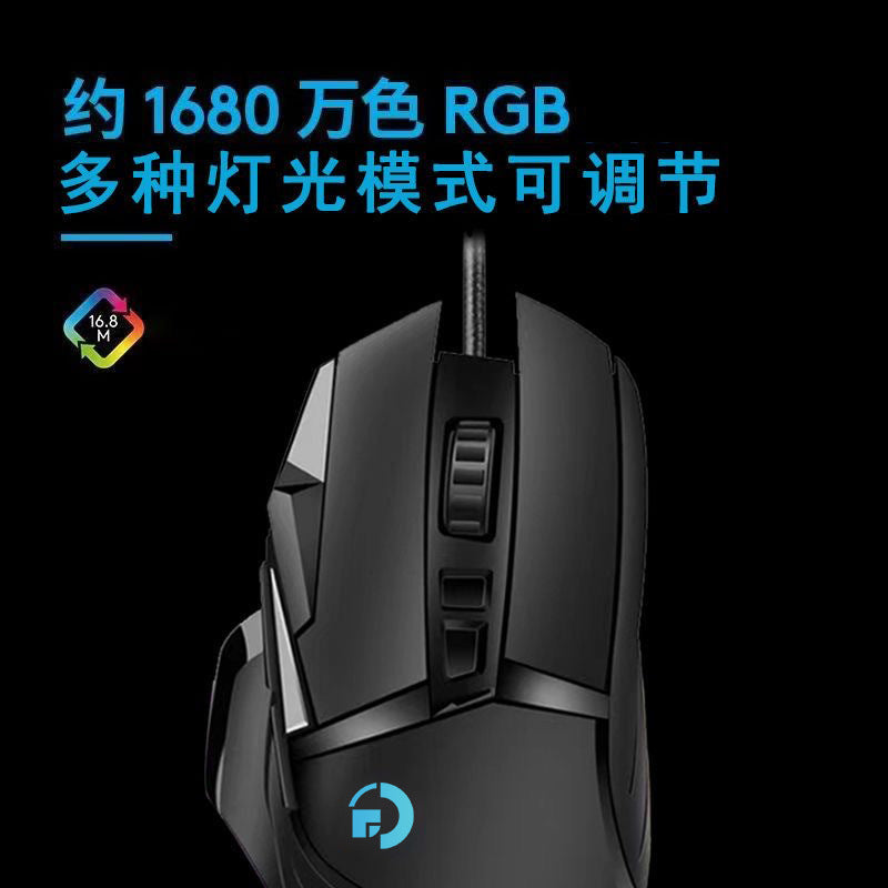Wholesale Generation Of E-commerce New E-sports Game G502 Competitive Version Of Wired Mouse Internet Cafe USB Pressure Gun Macro Programming