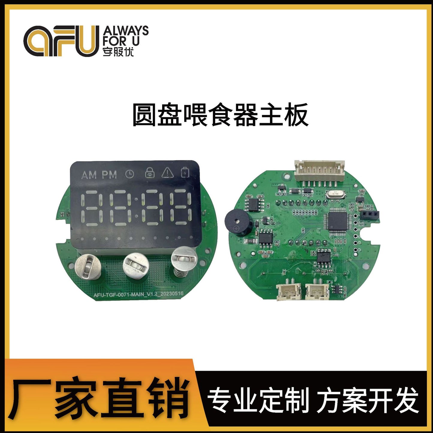 Smart Wet Food Disc Feeder Pcba Solution Development Smart Pet Disc Automatic Feeder Motherboard Development
