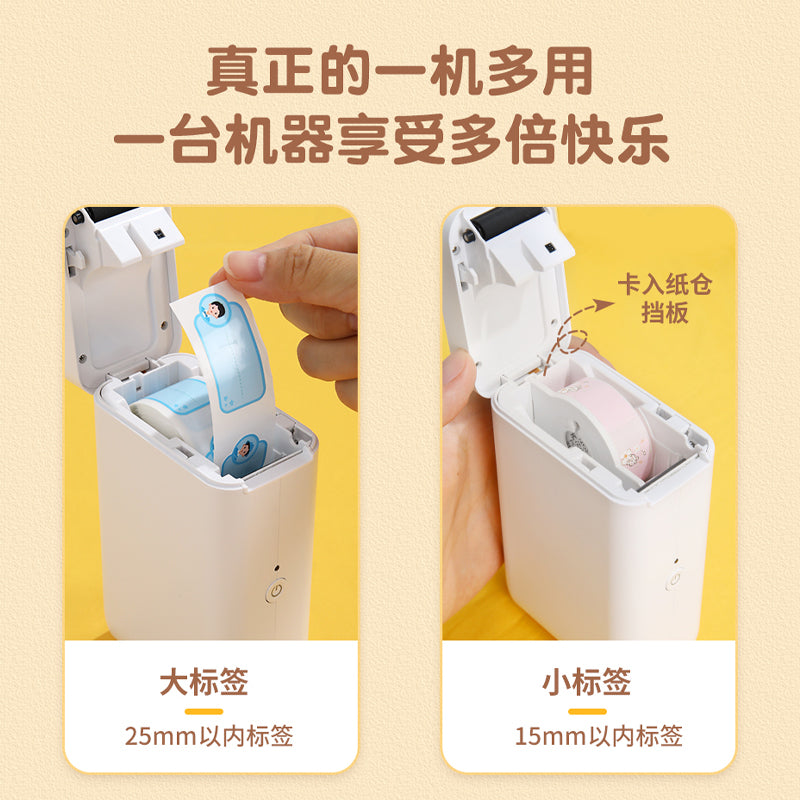 6BVQD101 Label Printer Name Sticker Home Handheld Portable Bluetooth Thermal Printer