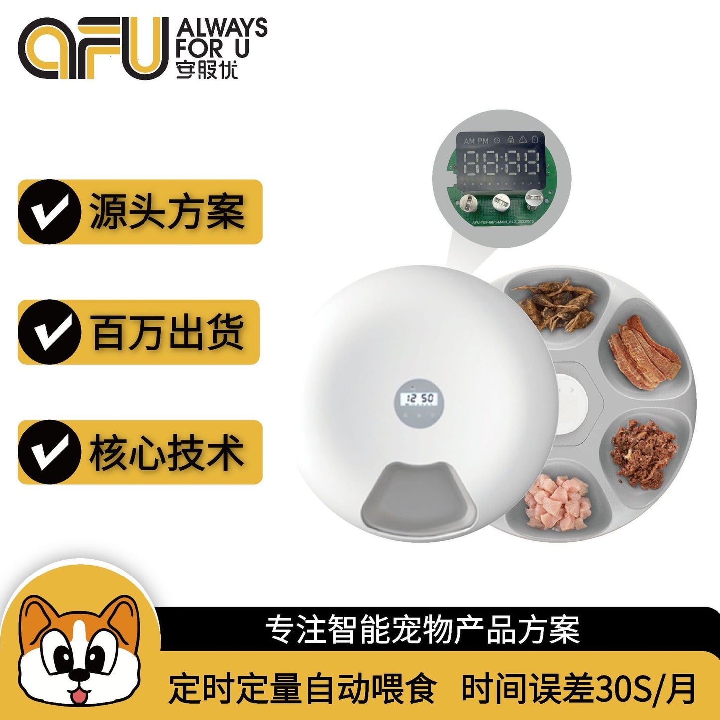 Smart Wet Food Disc Feeder Pcba Solution Development Smart Pet Disc Automatic Feeder Motherboard Development