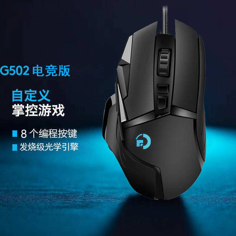 Wholesale Generation Of E-commerce New E-sports Game G502 Competitive Version Of Wired Mouse Internet Cafe USB Pressure Gun Macro Programming