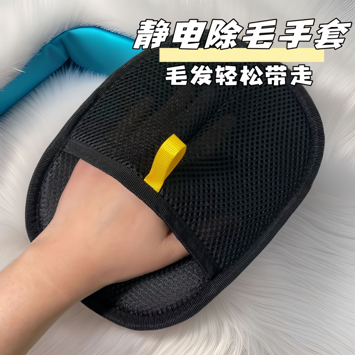 Cross-Border Large Electrostatic Hair Removal Gloves 24cm Household Two-Way Bristle Removal Floating Hair Cat Hair Cleaning Artifact Delivery