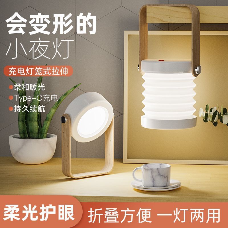 Cross-border Portable Lantern Creative Night Light Student Room Learning Writing Charging Desk Lamp Dormitory Night Light