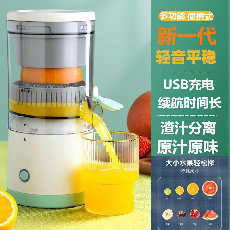 Multifunctional Juicer Portable Household Fried Juice Cup Slag Juice Separation Press Electric Orange Juice Cup Juicer