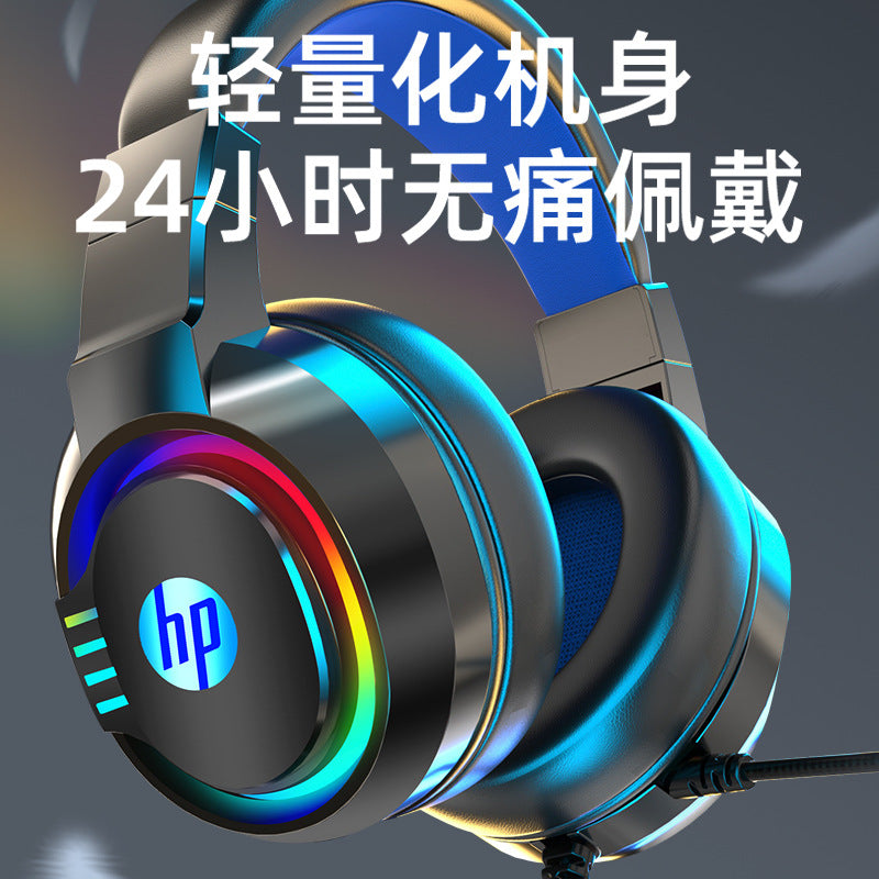 Hp/Hp Computer Headset Headset Eating Chicken Listening Sound Positioning Game Headset Noise Reduction Wired 7.1 Subwoofer