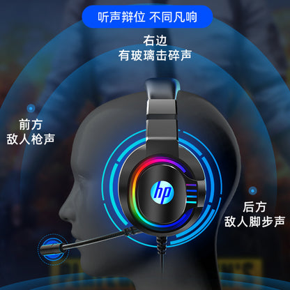 Hp/Hp Computer Headset Headset Eating Chicken Listening Sound Positioning Game Headset Noise Reduction Wired 7.1 Subwoofer