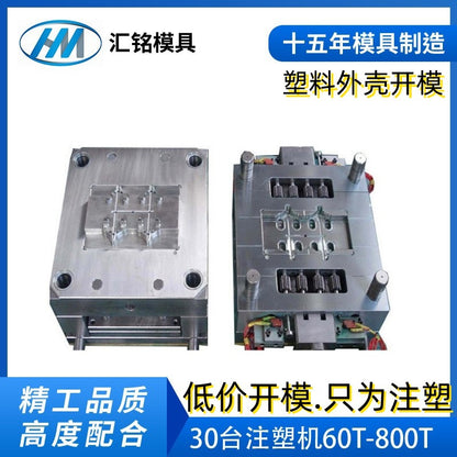 Small Household Appliance Shell Mold Customization Voice Machine Precision Plastic Mold Injection Molding Processing Manufacturer