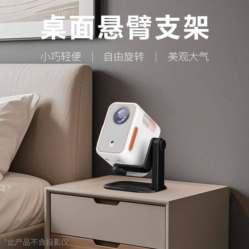 Redmi Projector Ptz Bracket 360-Degree Free Rotation Cross-Border Supply High Adaptability Universal Bracket