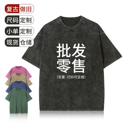 230g Washed Old T-shirt Ovesize Retro Fashion Brand European And American Batik Pure Cotton T Men&#039;s And Women&#039;s Shoulder Loose Half Sleeve