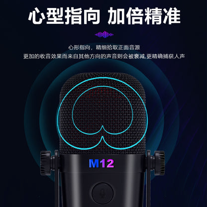 Cross-border Foreign Trade USB Condenser Microphone RGB Game E-sports Recording Live Computer Microphone E-commerce Factory Explosions