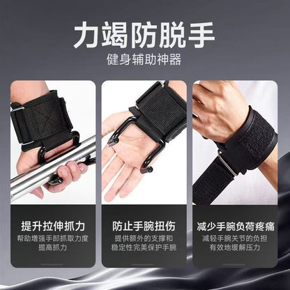 Pull-Up Assist Hook For Hanging On A Horizontal Bar, Wrist Support For Sports And Fitness, Thickened Adult Deadlift Anti-Slip Hook Auxiliary Device
