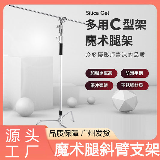 Factory C-Type Magic Leg Photography Light Stand Large Studio Flash Light Studio Bracket Photography Stainless Steel Light Stand