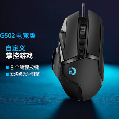 Wholesale Generation Of E-commerce New E-sports Game G502 Competitive Version Of Wired Mouse Internet Cafe USB Pressure Gun Macro Programming